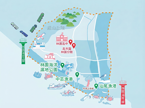 山海學